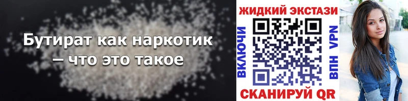 БУТИРАТ GHB  Каневская 