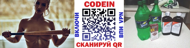 mega рабочий сайт  Каневская  Кодеиновый сироп Lean напиток Lean (лин) 