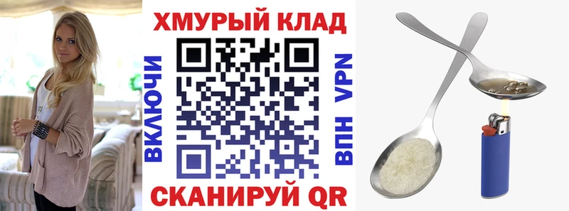 Героин герыч omg ссылка Каневская