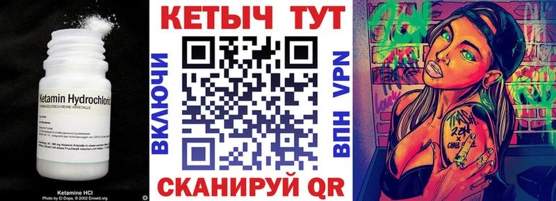 Кетамин ketamine  Каневская 