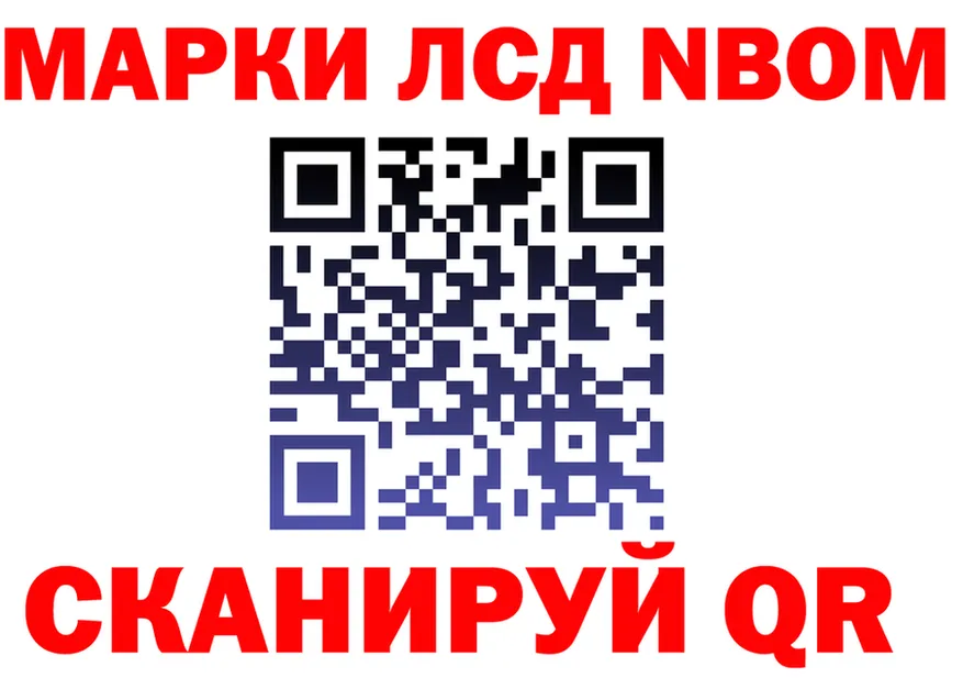 Марки NBOMe 1,5мг как зайти darknet KRAKEN Каневская